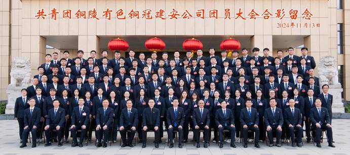 ky开元官网在线召开团员大会