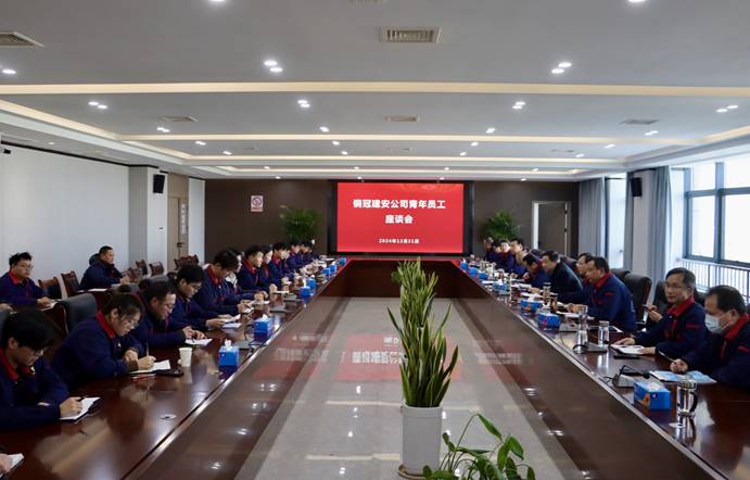 ky开元官网在线召开青年员工座谈会