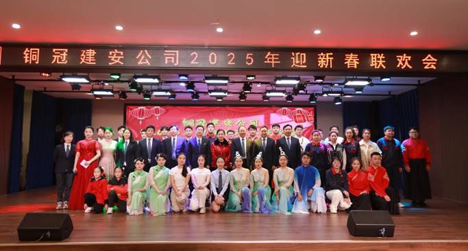 ky开元官网在线举办2025年迎新春联欢会