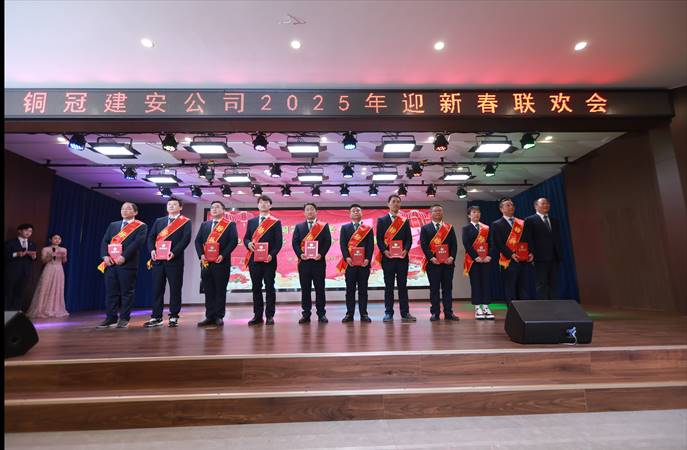 ky开元官网在线举办2025年迎新春联欢会