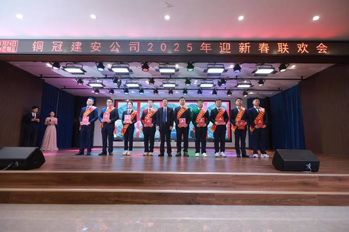 ky开元官网在线举办2025年迎新春联欢会