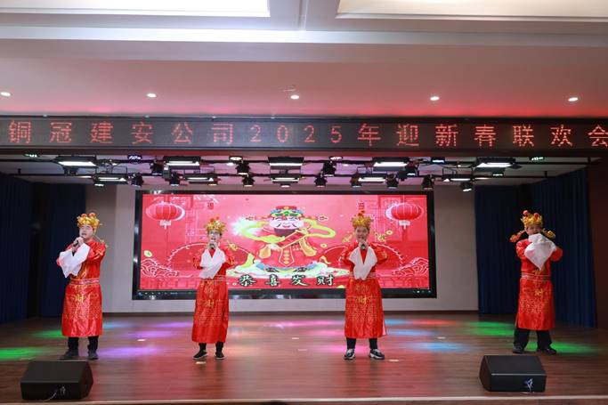 ky开元官网在线举办2025年迎新春联欢会
