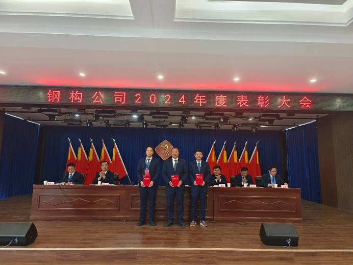 钢构ky开元官网在线召开五届一次职工代表大会暨2025年安全环保工作大会