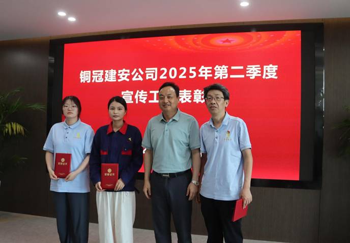 ky开元官网在线召开宣传工作表彰会