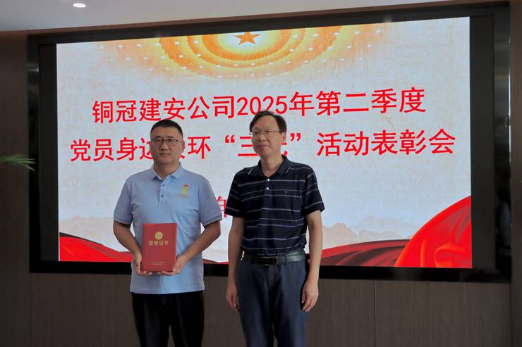 ky开元官网在线召开二季度党员身边安环“三无”活动表彰会