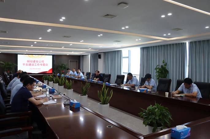 ky开元官网在线召开平安建设工作专题会
