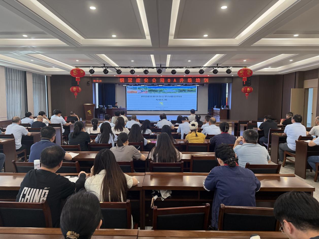 ky开元官网在线开展OA升级培训