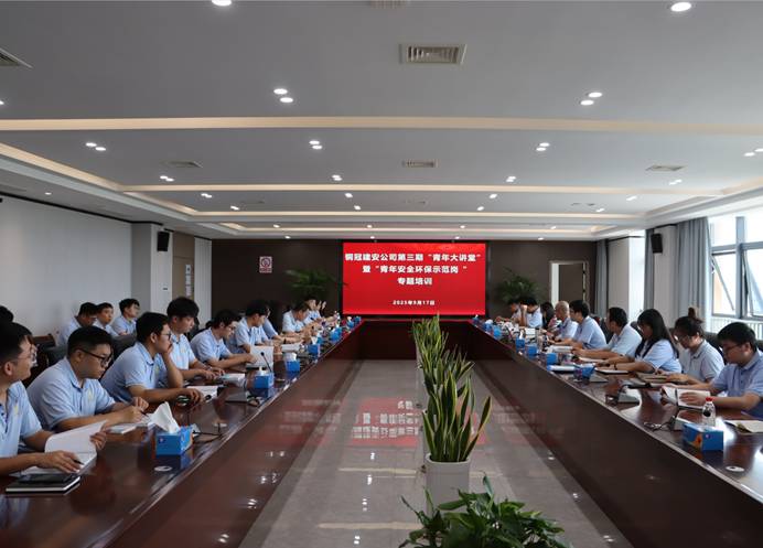 ky开元官网在线举办第三期“青年大讲堂”