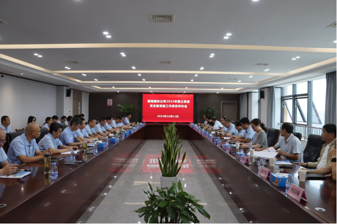 ky开元官网在线召开党建工作例会